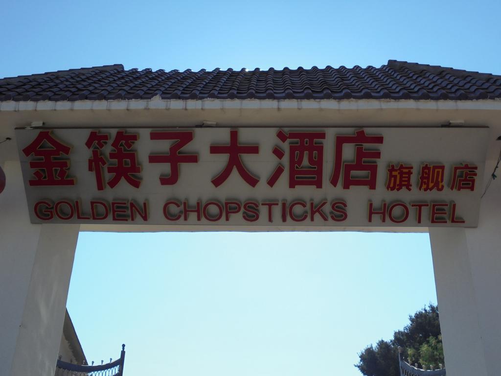 Golden Chopsticks Hotel Livingstone Exterior foto